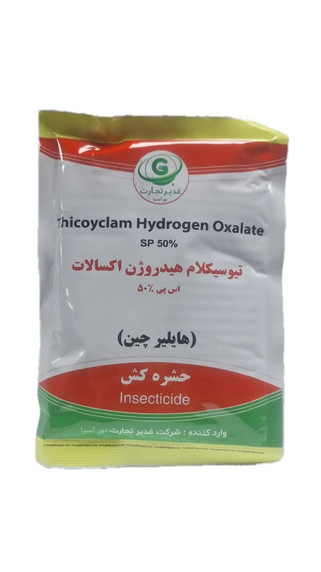 سم حشره کش تیوسیکلام هیدروژن اکسالات (اویسکت) هایلر چین