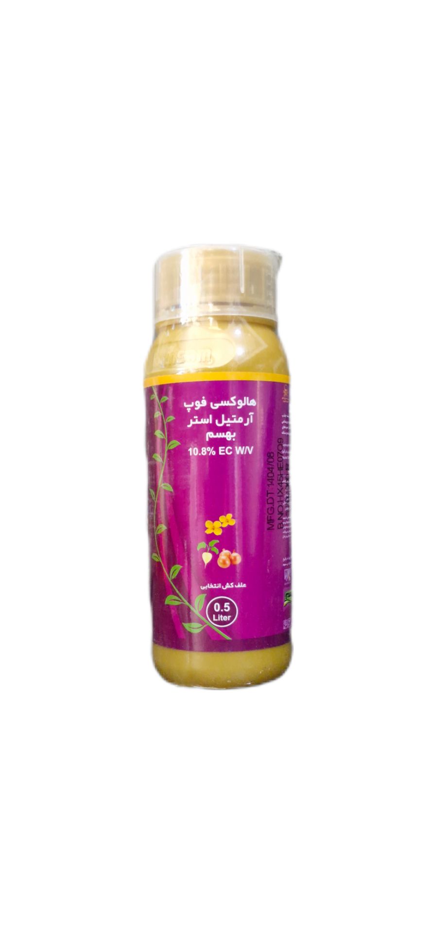 سم علف کش هالوکسی فوپ ار متیل (سوپرگالانت) بهسم