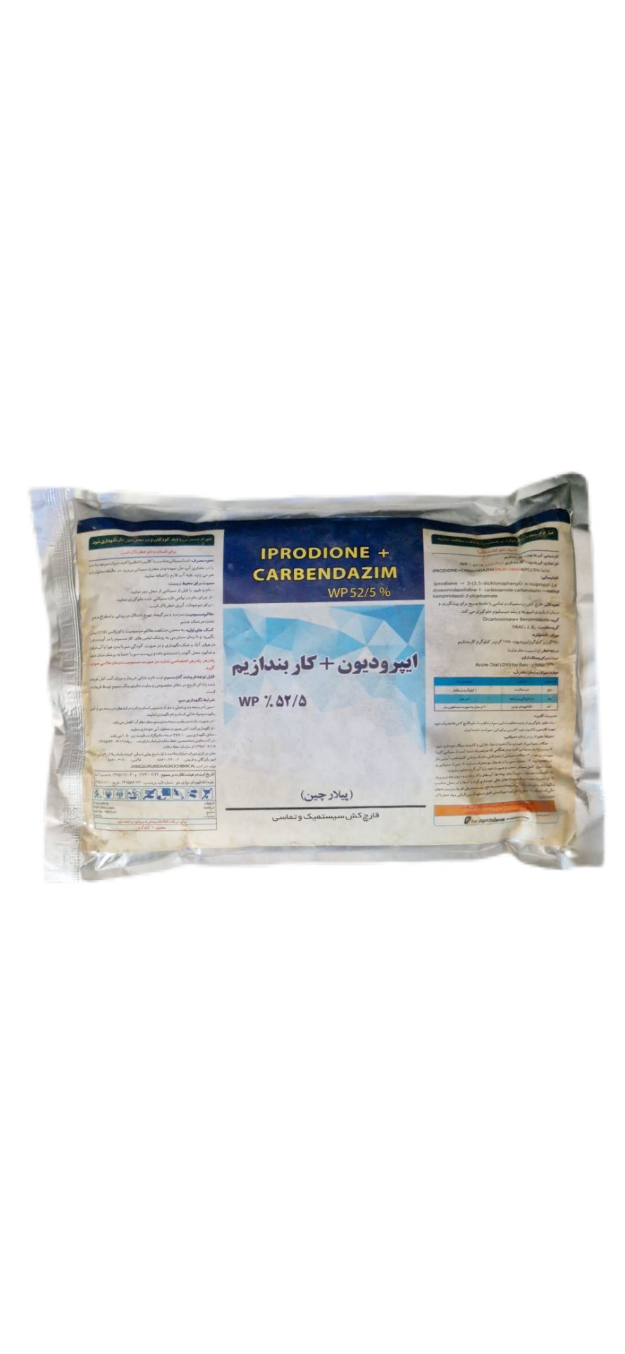 قارچ کش ایپرودیون +کاربندازیم (رورال) پیلار چین 1 کیلویی