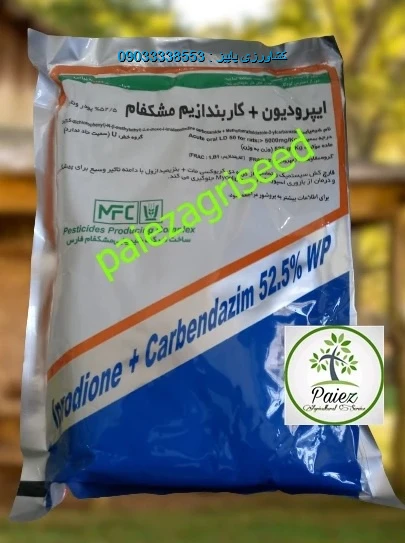 سم قارچ کش ایپرودیون +کاربندازیم (رورال) مشکفام