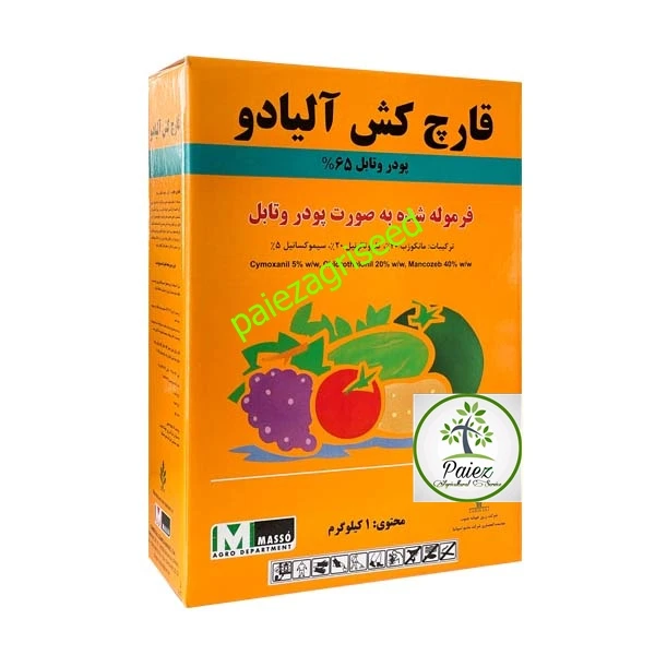 سم قارچ کش آلیادو