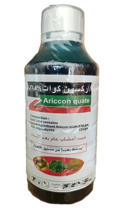 سم علف کش پاراکوات واردات امارات