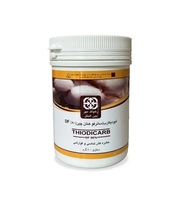 حشره کش تیودیکارب (سائر-فو-هنان-چین) 0.5 کیلویی