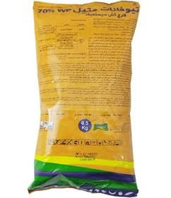 سم قارچ کش تیوفانات متیل (توپسین) بهسم 0.5 کیلوگرم
